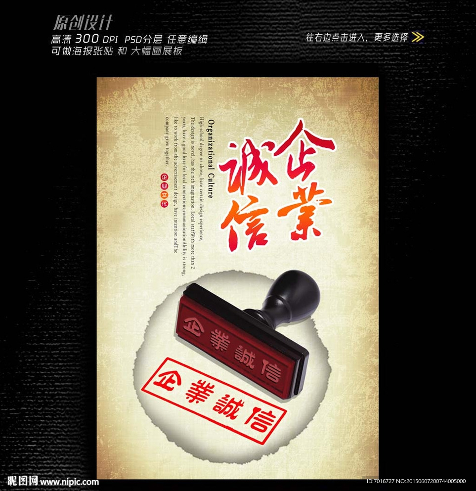 诚信企业