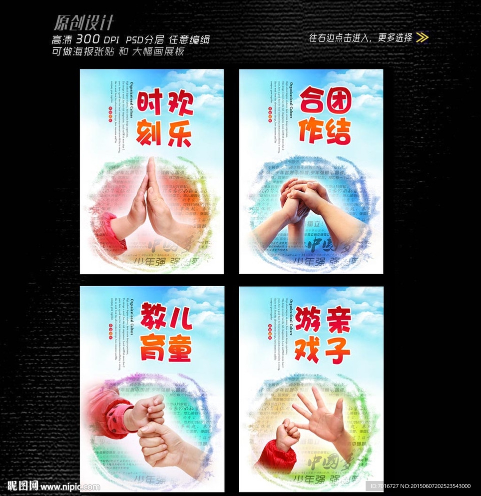 幼儿教育海报设计