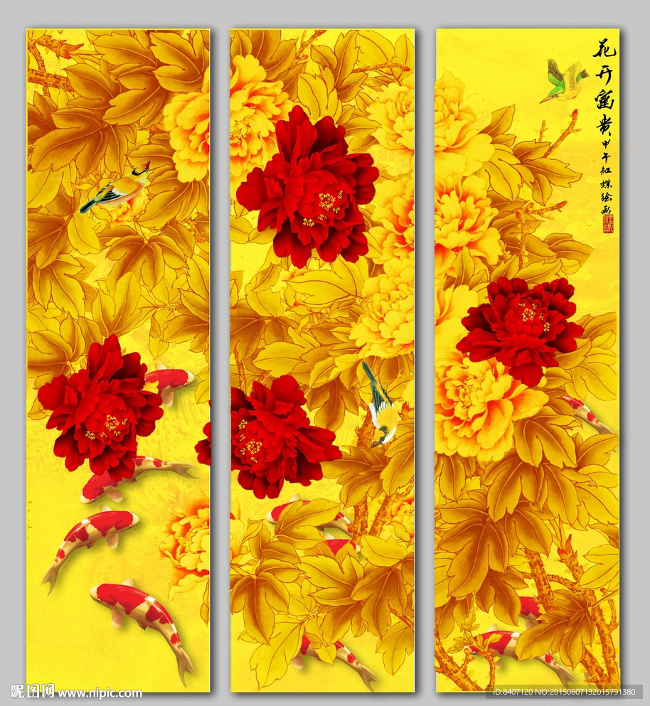 花开富贵九鱼图