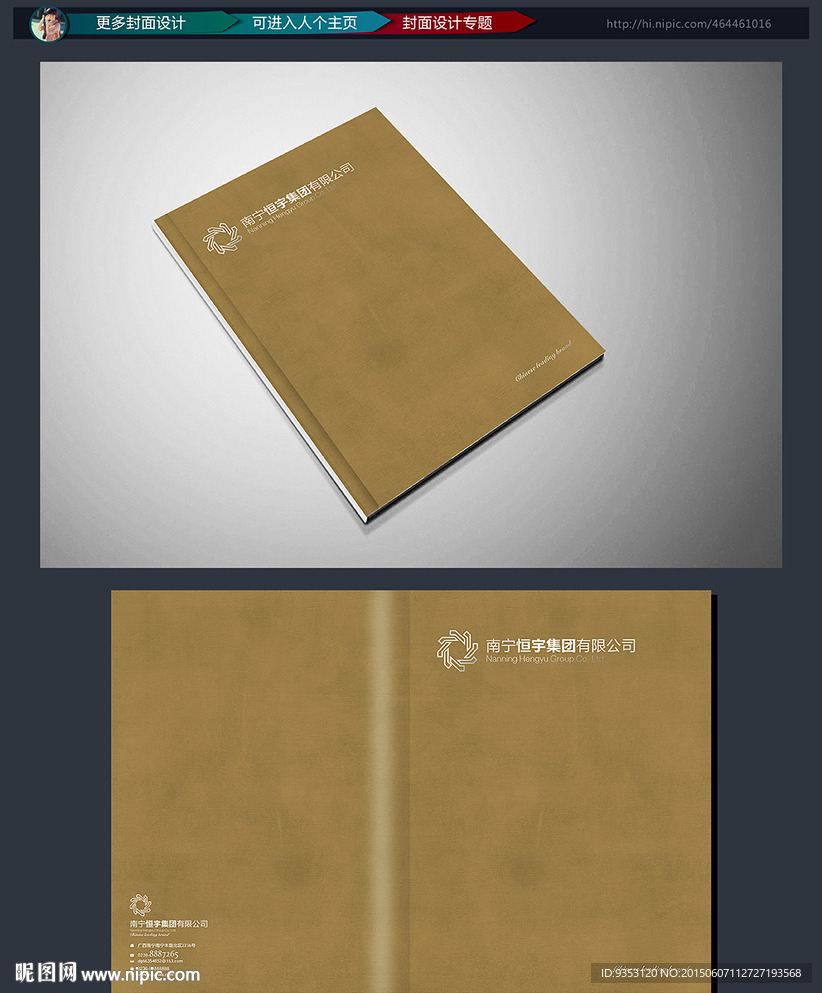 金色封面