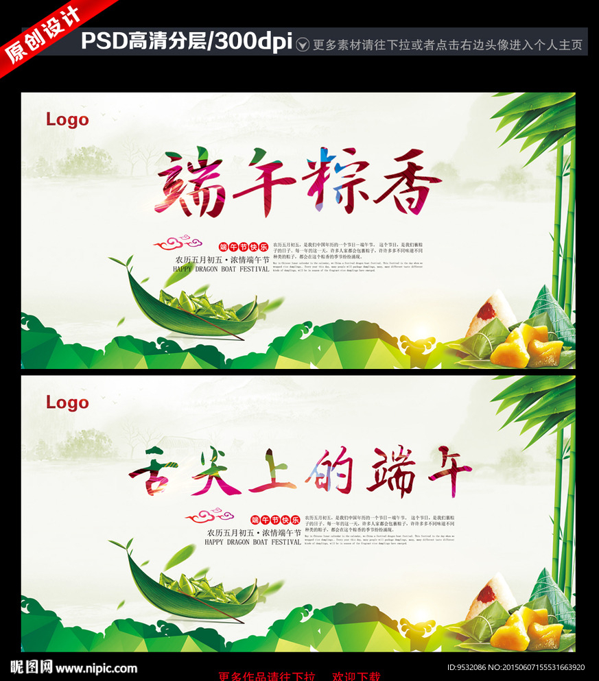端午节