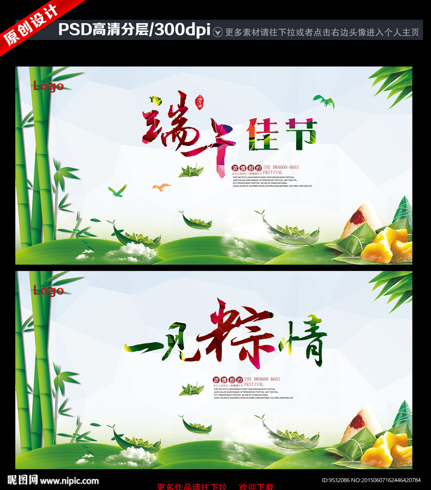 端午节