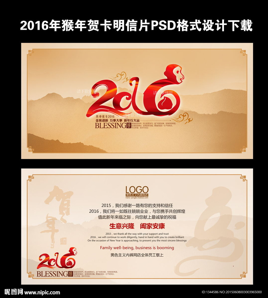 2016 贺卡 明信片 海报