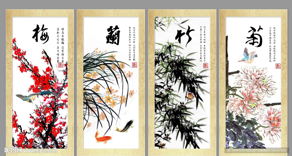 四条屏梅兰竹菊
