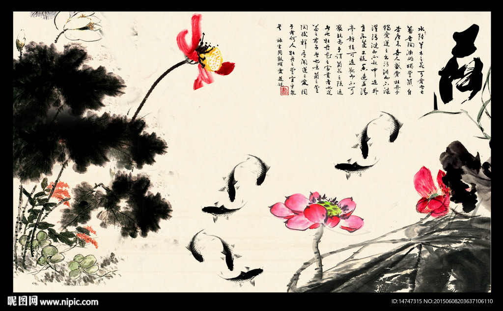 水墨画荷花