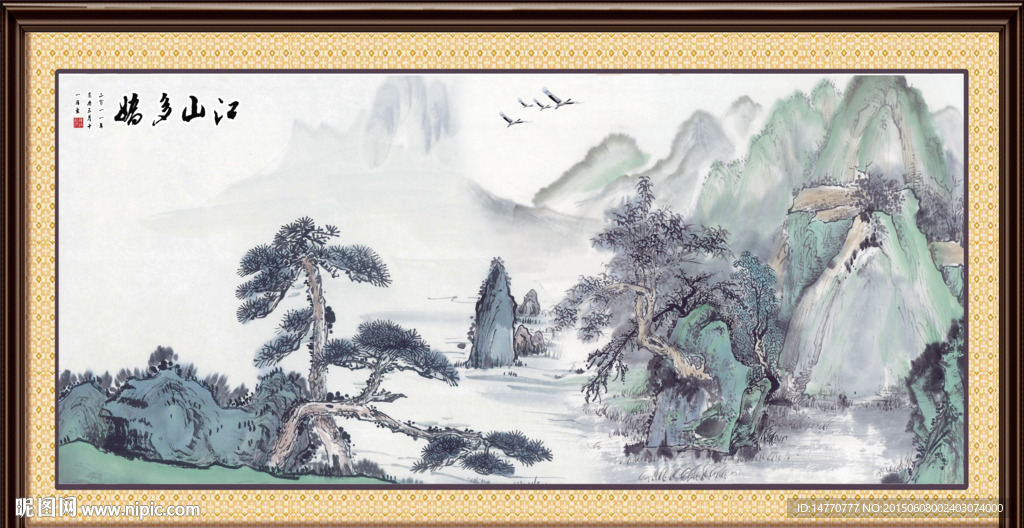 国画风景