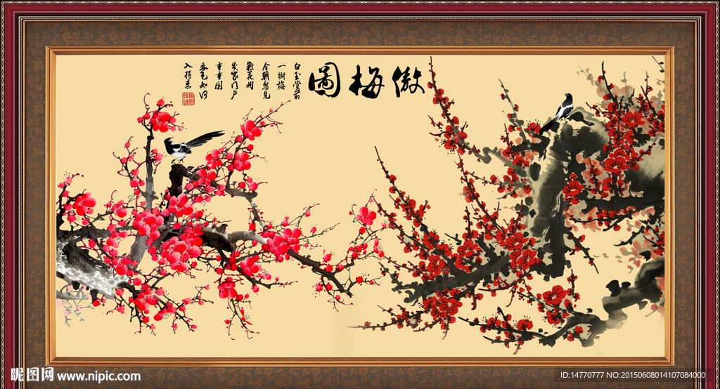 梅花装饰画