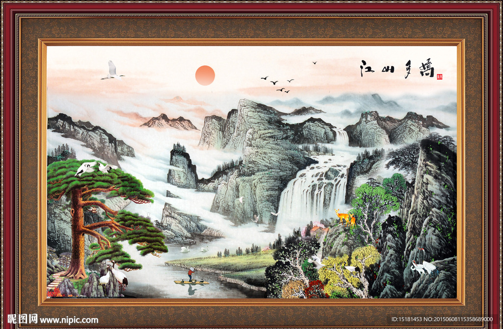 山水国画