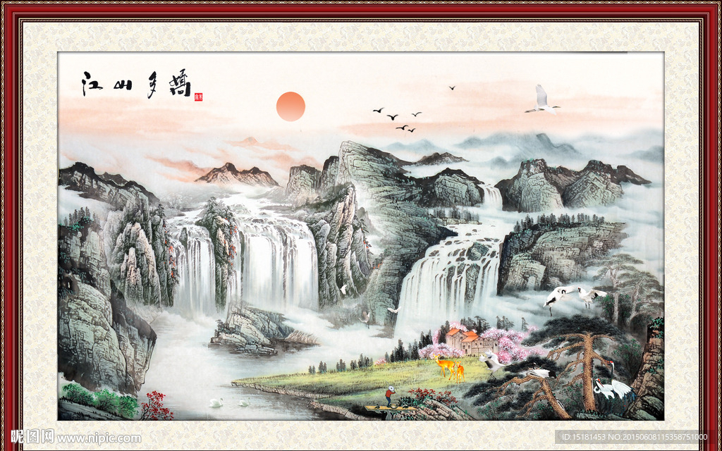 山水国画