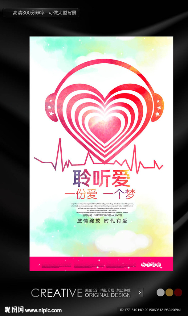 关注聋哑人宣传海报