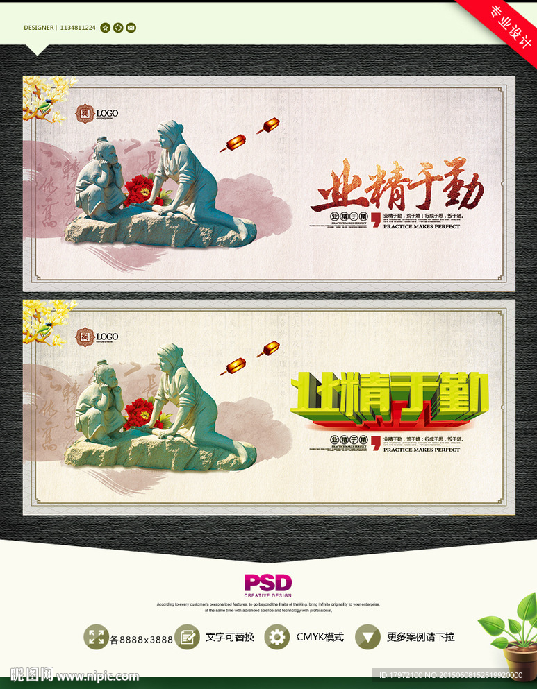 业精于勤