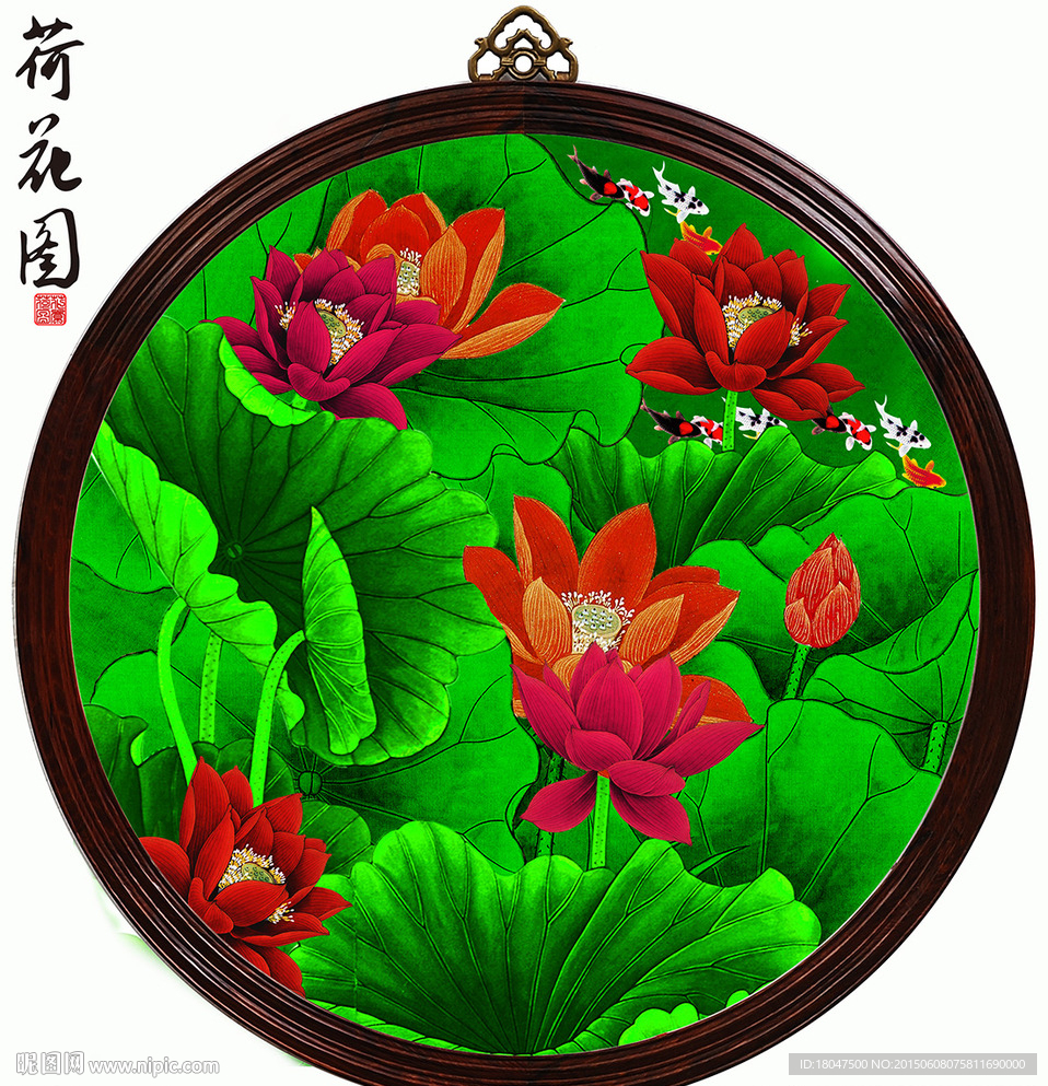 荷花