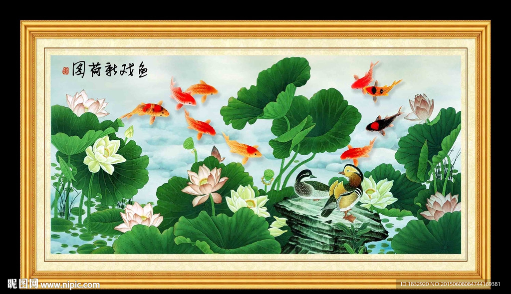 荷花