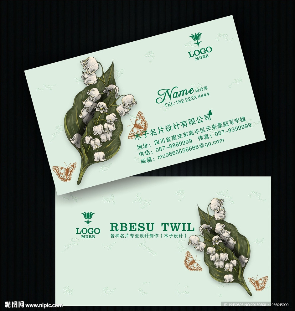 环保名片
