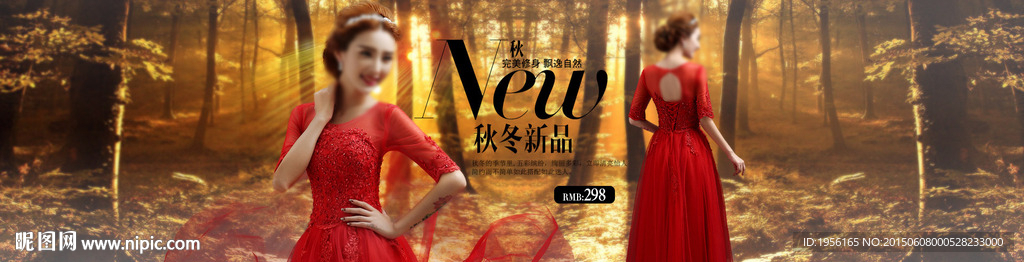 森林系婚纱礼服海报