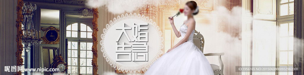淘宝婚纱海报