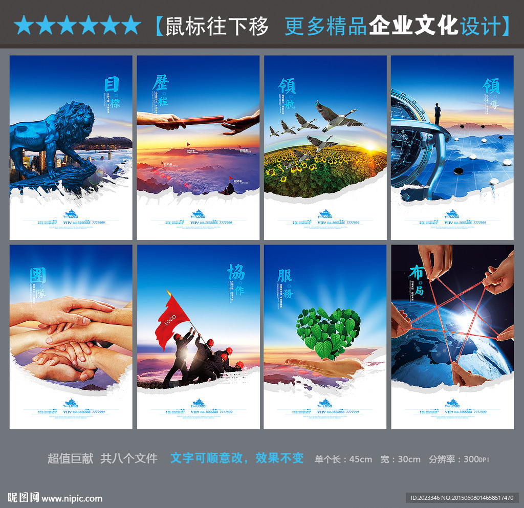 企业管理 企业培训
