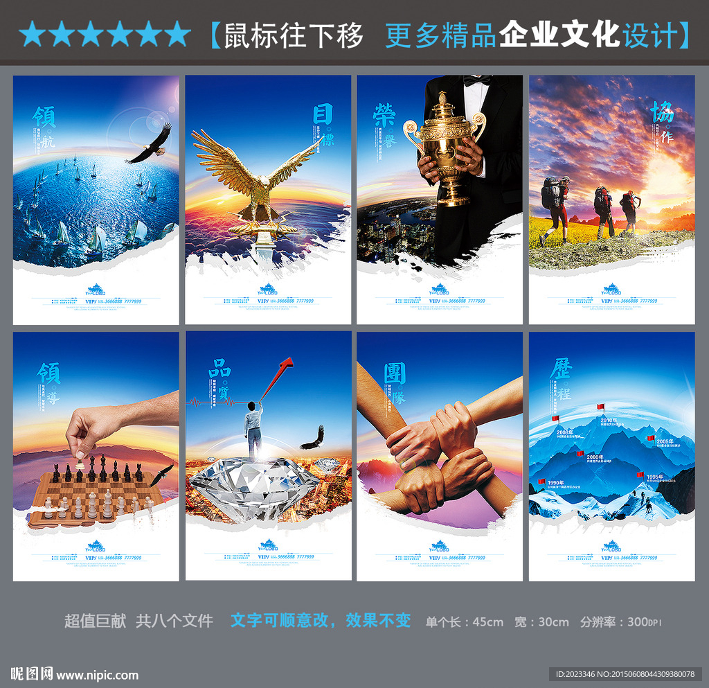 企业展板