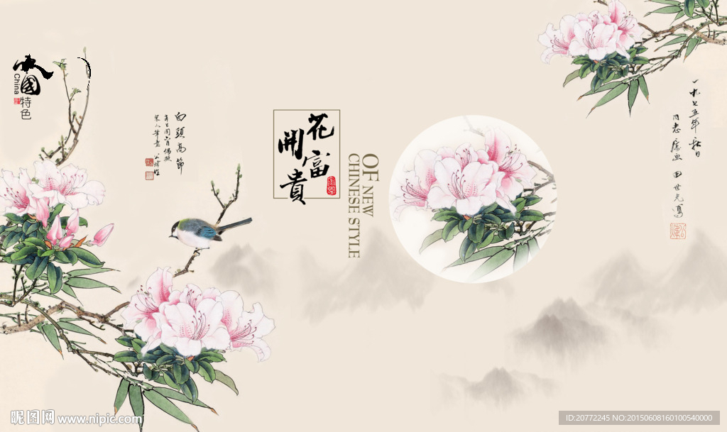 花开富贵桃花中国特色