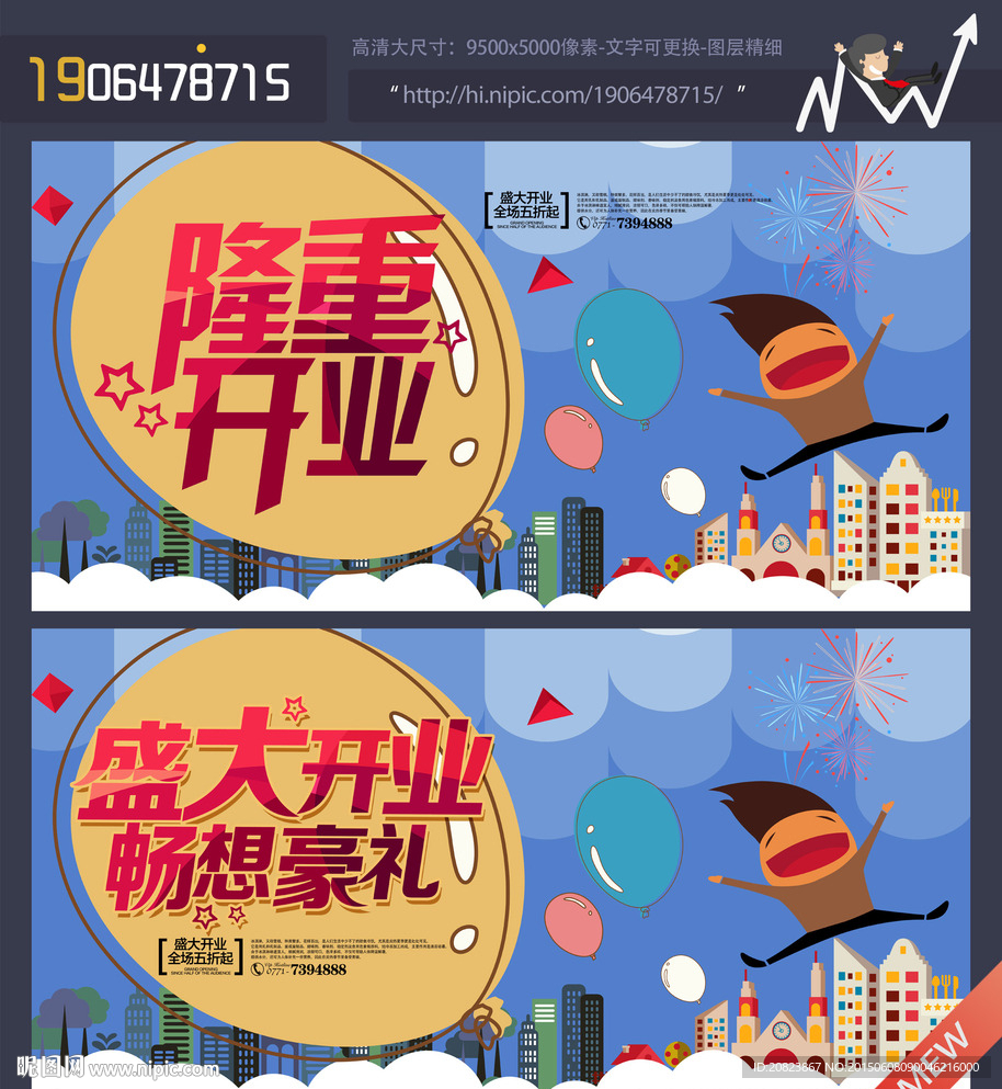 开业 扁平化