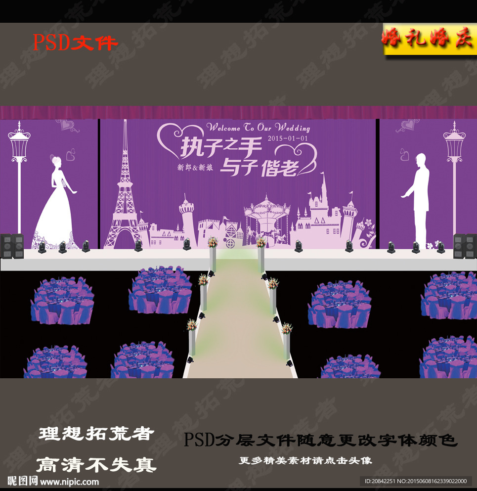 婚礼酒店效果图