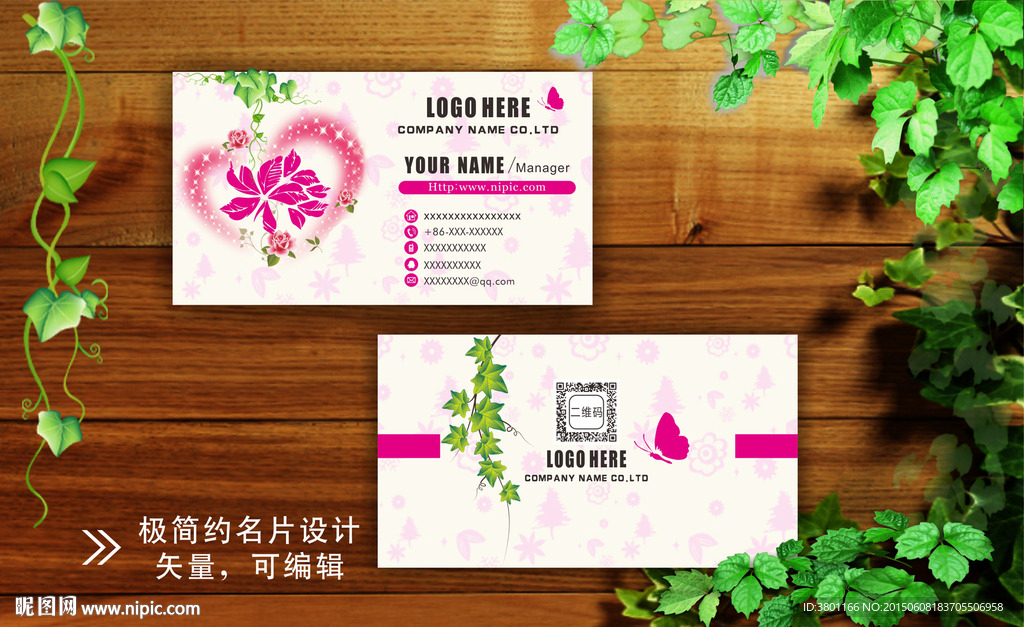 花名片
