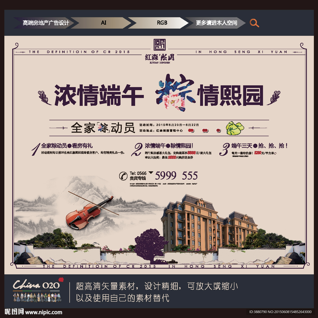 端午 小提琴