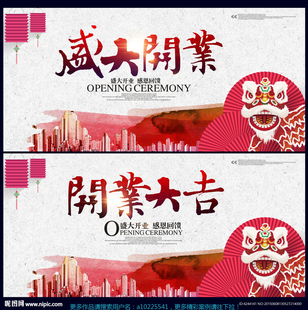 盛大开业 开业大吉