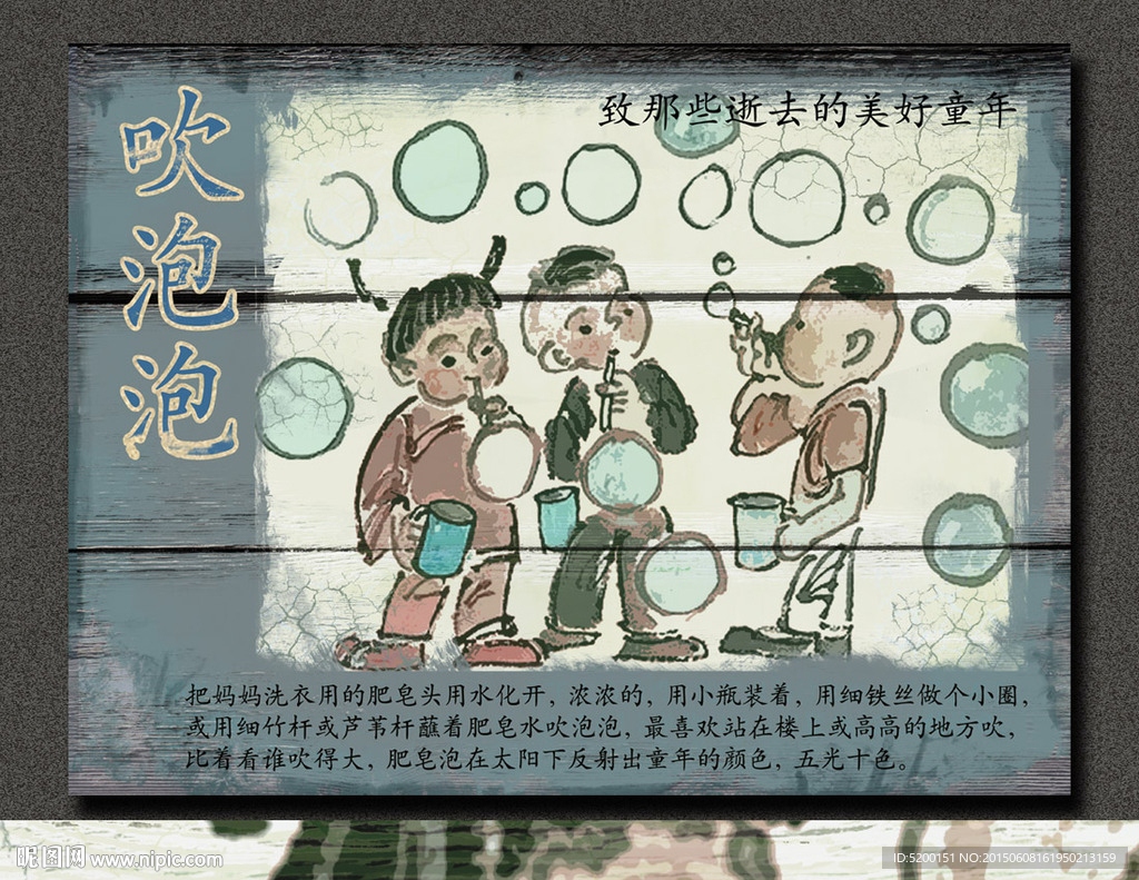 80 90 年代 童年游戏