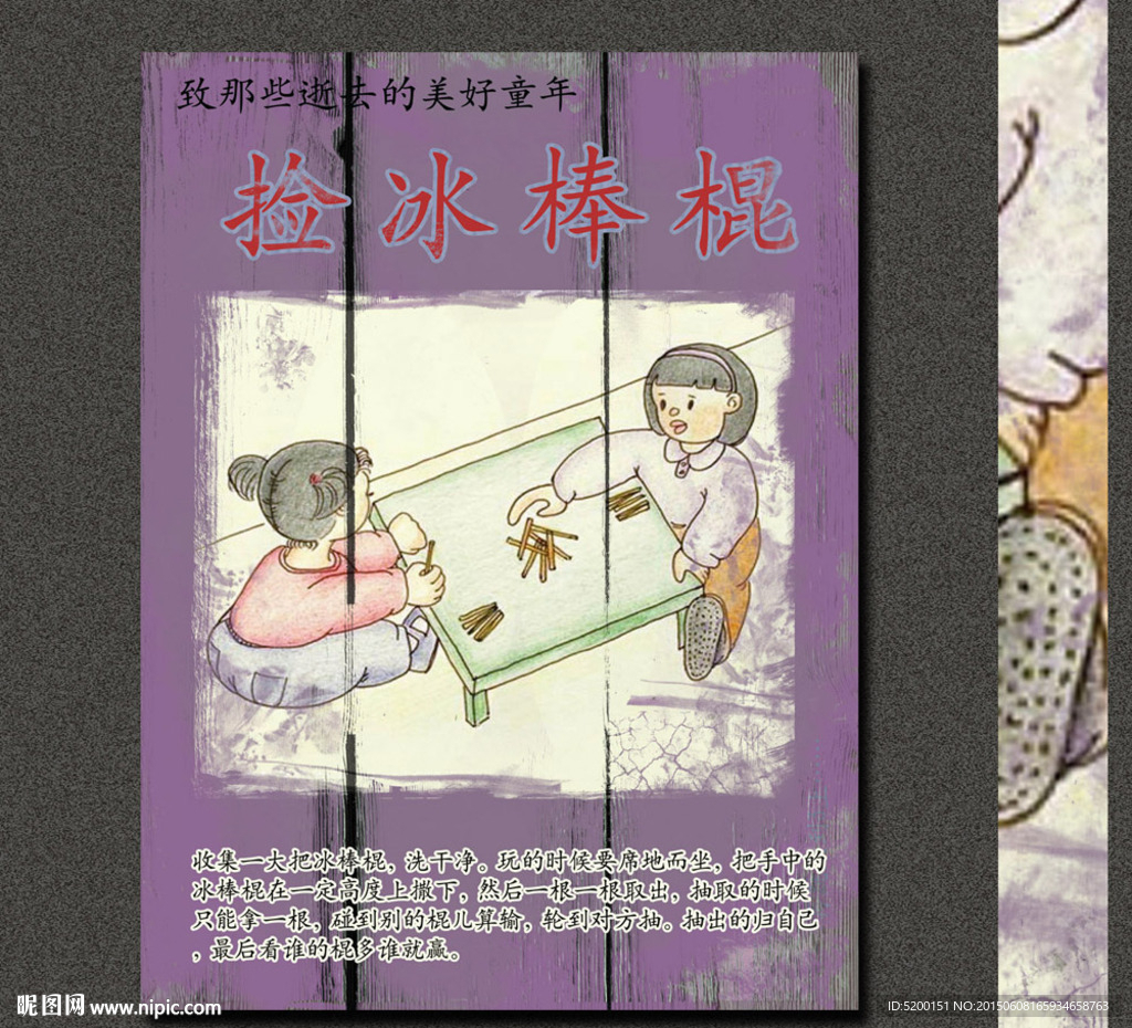 80 90 年代 童年游戏