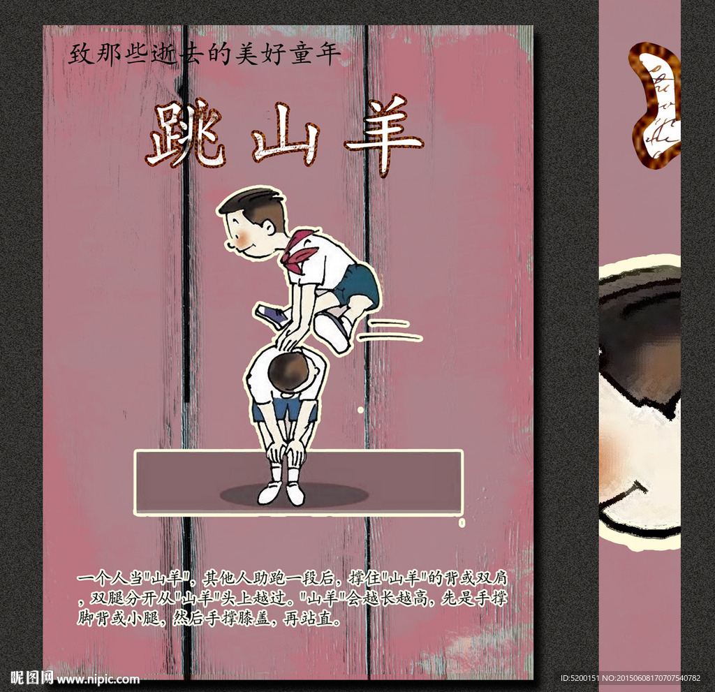 80 90 年代 童年游戏