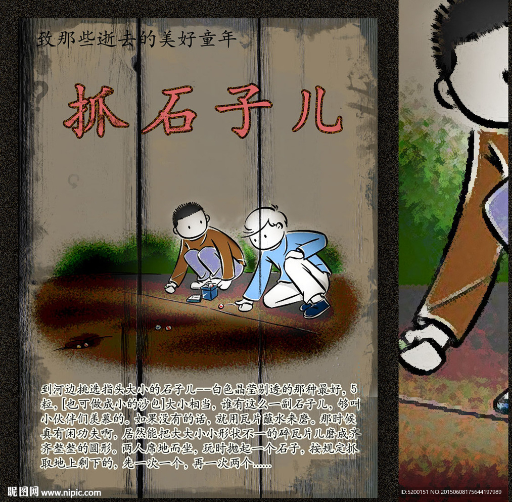 70 80 90  儿童游戏
