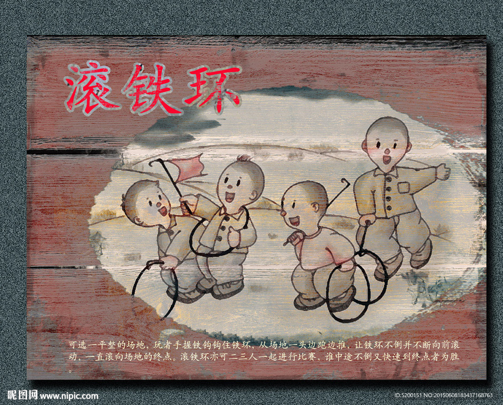 80 90 年代 童年游戏
