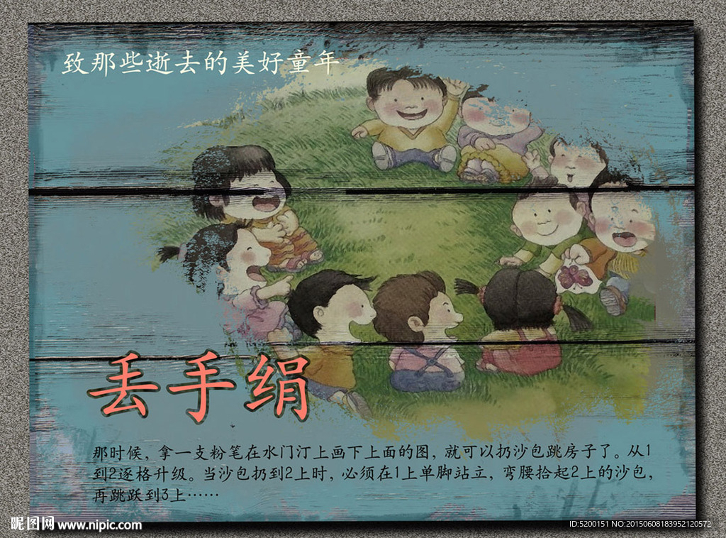80 90 年代 童年游戏