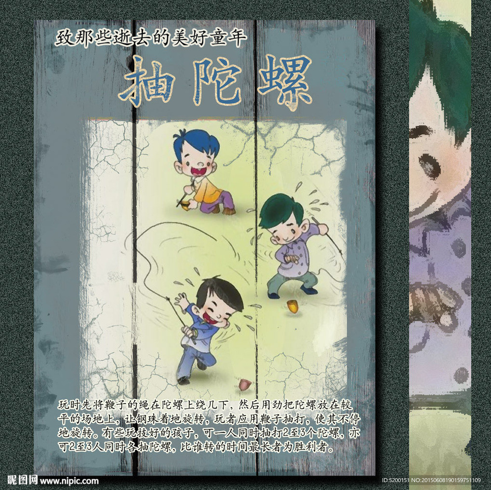 80 90 年代 童年游戏