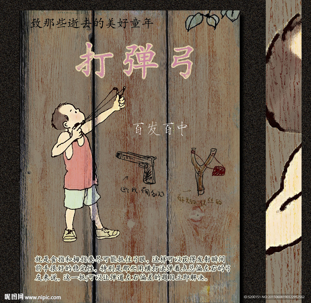 80 90 年代 童年游戏