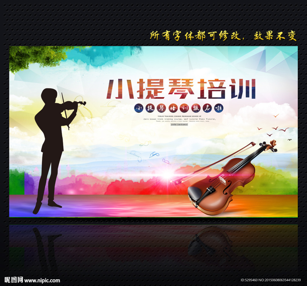 小提琴