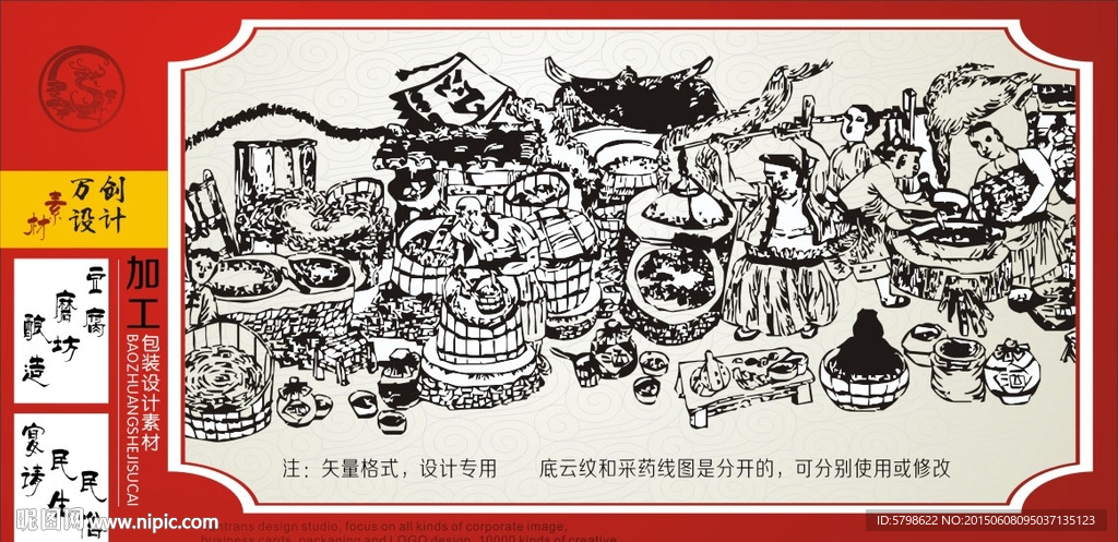 古代人物劳动矢量素材