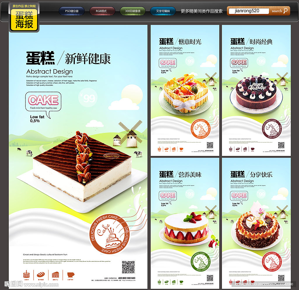 蛋糕