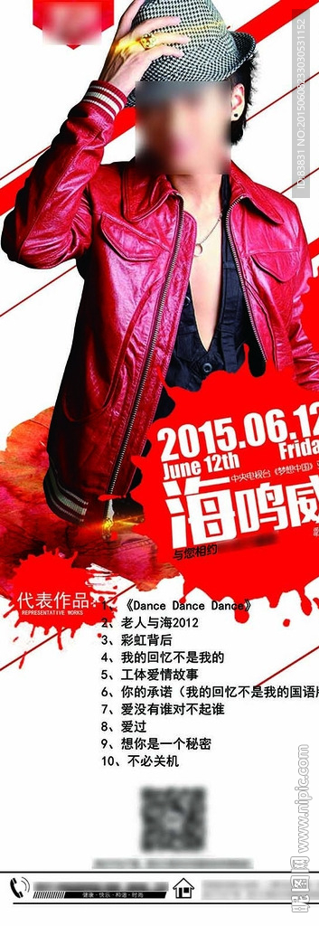 酒吧明星X展架设计