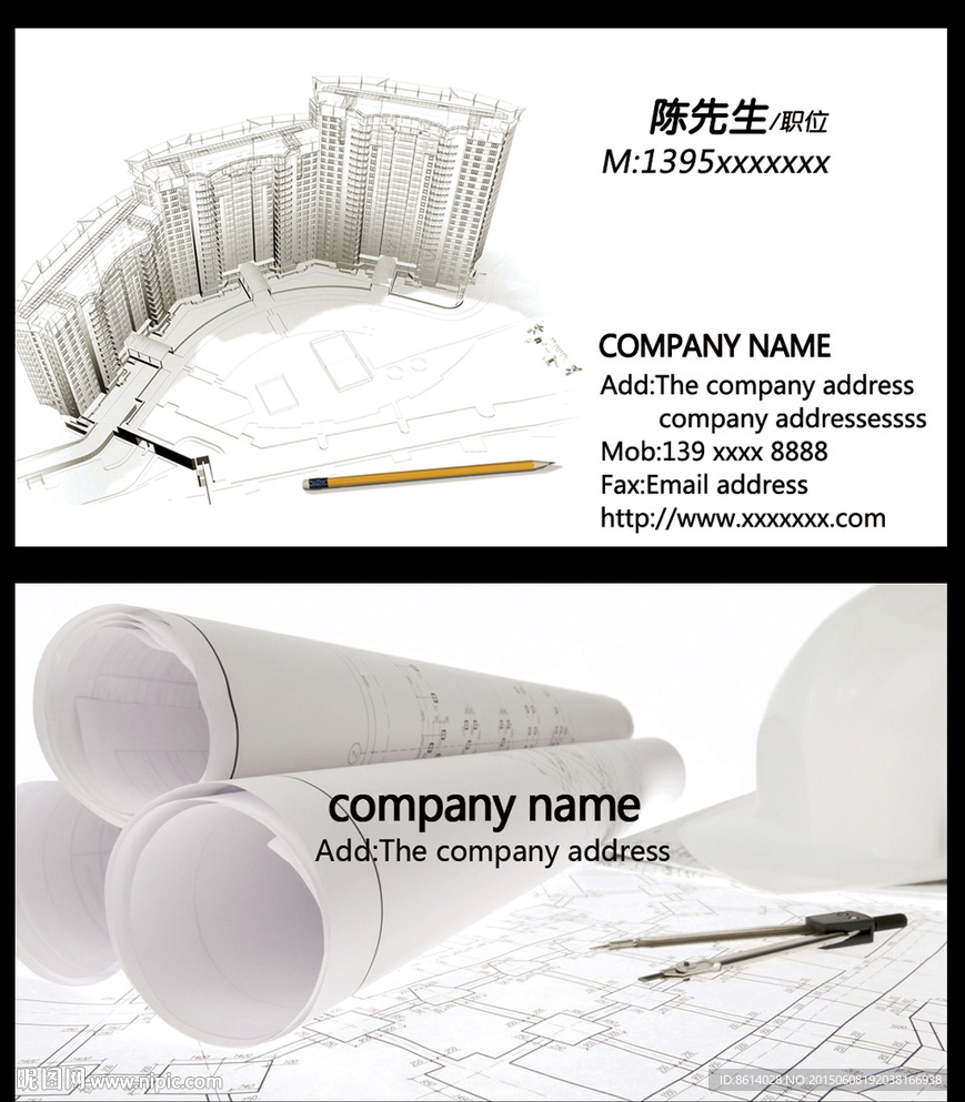 工程建筑名片