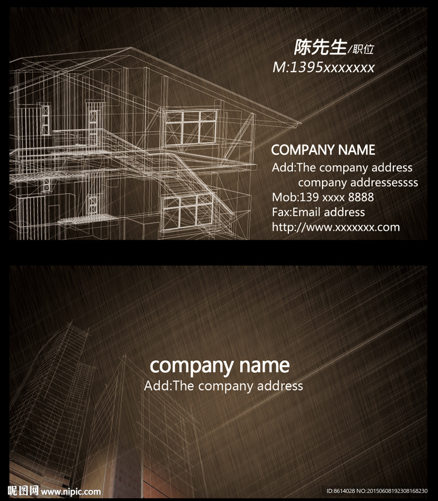 工程建筑名片