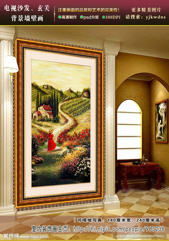 花田景 背景墙壁画