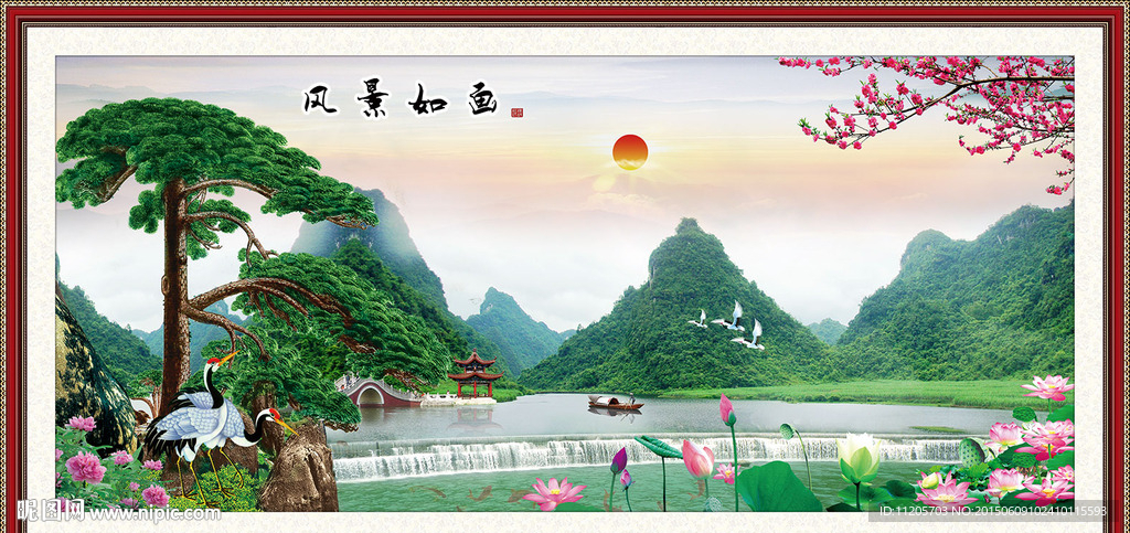 迎客松
