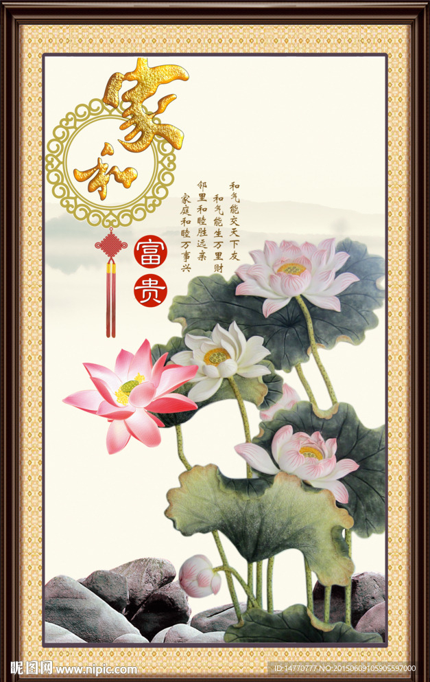 荷花装饰画