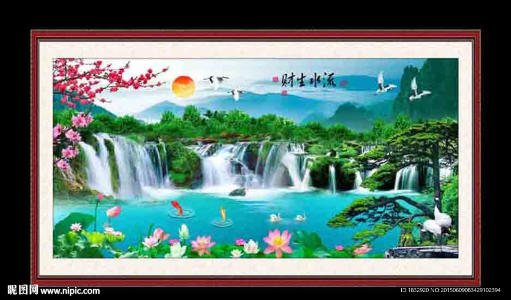 巨幅山水画