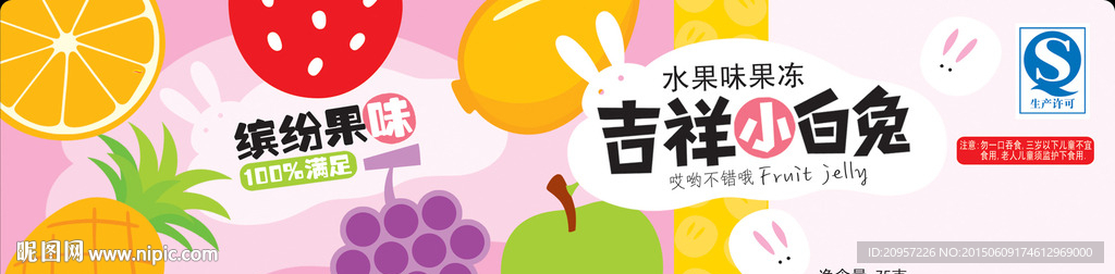 吉祥小白兔