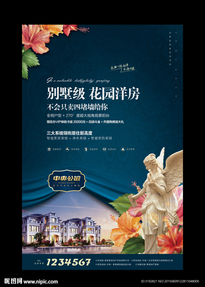 地产广告雕塑