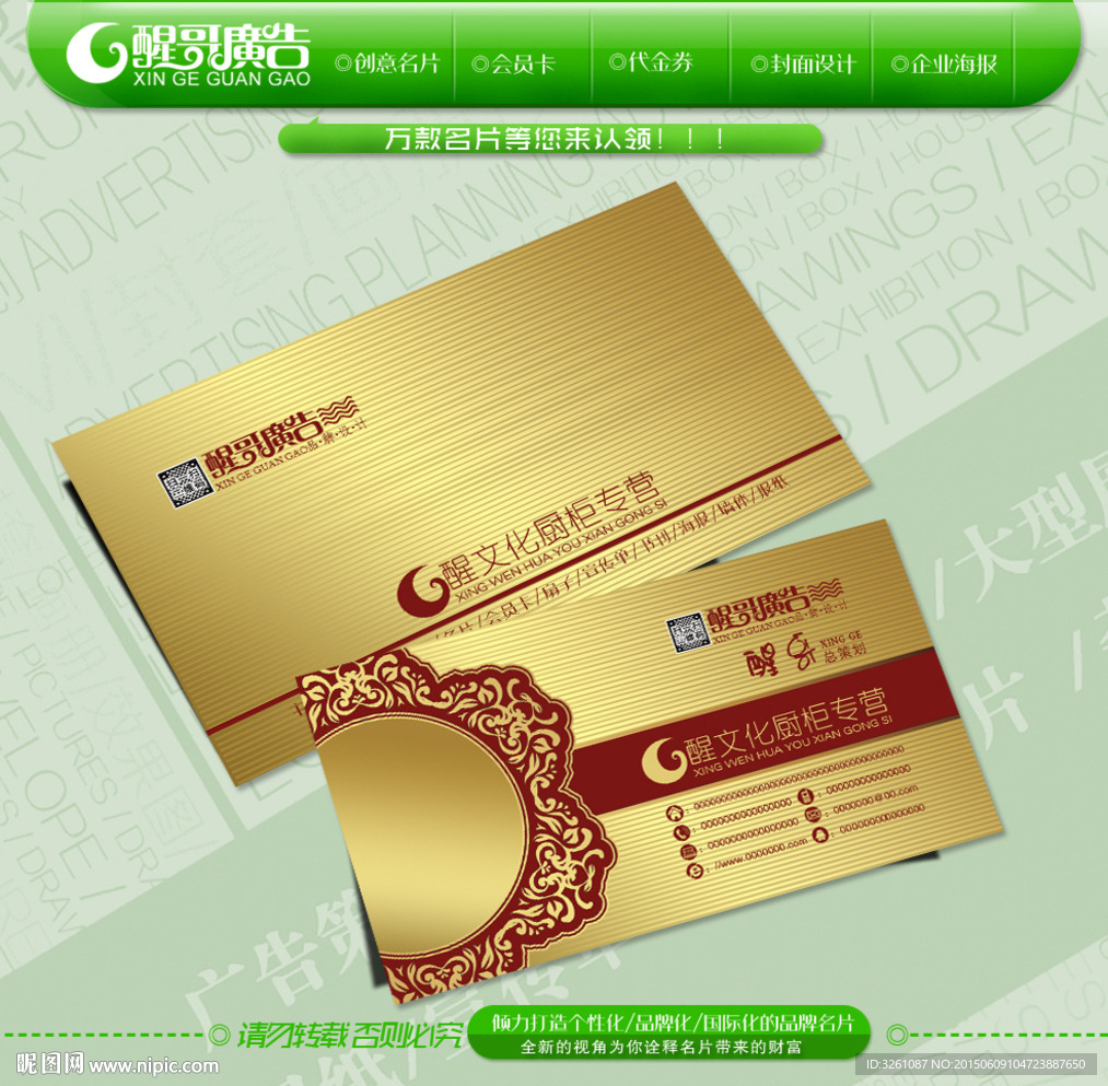 高档名片