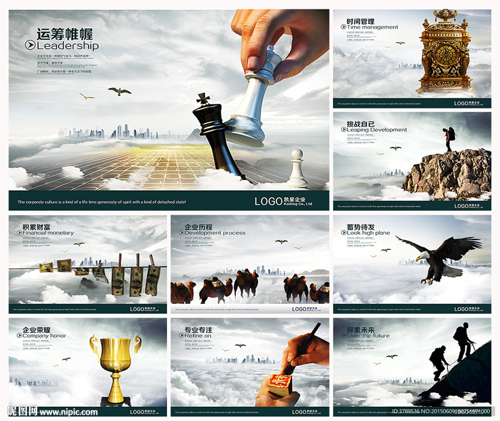 中国风文化